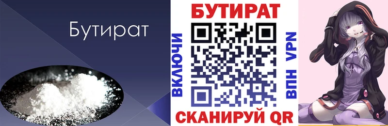 наркошоп  Верещагино  БУТИРАТ 1.4BDO 