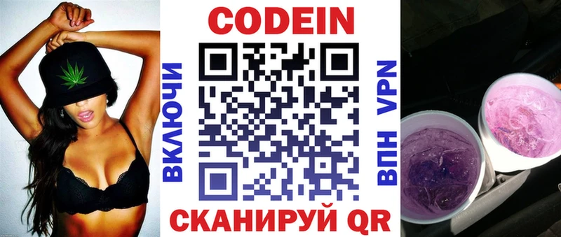 купить наркоту  Верещагино  Codein Purple Drank 