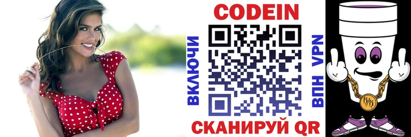 Кодеиновый сироп Lean напиток Lean (лин) Верещагино